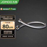 九牧（JOMOO）不锈钢金属冷热进水马桶热水器软管80cm H5688-080101C-1