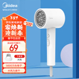 美的（Midea）五千万负离子电吹风 速干护发吹风机 大功率吹风筒 FJ208白 1800W 新年礼物推荐 