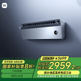 小米（MI）米家 1.5匹 超一级能效 变频冷暖 上出风Pro 空调挂机35GW-OA42/M1A1(G)【2025新款】家电国家补贴