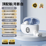 极智臣主动降噪蓝牙耳机超长续航大电量超强音质半入耳式真无线运动游戏音乐苹果安卓适用 月影白【数显+立体声-智能降噪】
