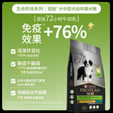 冠能狗粮大中型犬幼犬狗粮12kg 全价狗粮 添加牛初乳