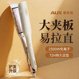 奥克斯（AUX） 卷发棒夹板直发理发店专用直板夹烫发器 电夹板直发拉卷发神器发板负离子 礼物送女朋友