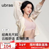 ubras【虞书欣同款】小奶皮云朵经典无尺码内衣女文胸透气无痕无钢圈 【经典固定杯】兰花烟 均码 背心款(100-130斤)A-C杯