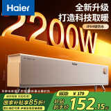 海尔（Haier）家用取暖器浴室防水电暖器节能大面积速热电暖气片循环对流取暖神器烤火炉电热器 机械款HNK-2230A