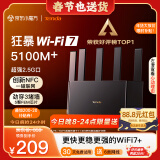 Tenda腾达路由器满血WiFi7+云霄BE5100超强2.5G网口无线千兆穿墙王信号增强家用立式Mesh双频排行前十名