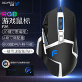 迪摩（DEARMO）F35有线鼠标游戏鼠标电竞RGB鼠标绝地求生吃鸡鼠标可调配重块鼠标 黑白色 6000DPI