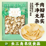 禾煜 百合干 150g  粉糯易煮 湖南特产 南北干货 煲汤炖煮炒菜