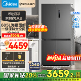 美的（Midea）635超大容量十字双开门四开门一级能效节能双变频风冷无霜国家补贴以旧换新智能电冰箱MR-635WSPZE