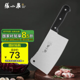 张小泉 不锈钢家用斩骨刀排骨刀剁肉刀钢刀厨房用刀ZG-175