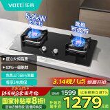 华帝（VATTI）国家政府补贴燃气灶天然气家用嵌入式5.2kW超大火力猛火灶换灶不改孔灶具灶台以旧换新i10090B