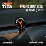 TITA手机支架 适用于特斯拉modely/model3 车载磁吸屏幕配件 合金材质