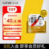 杰士派 GATSBY 造型发蜡劲久型80g 新升级 强悍造型力 新老包装随机发货