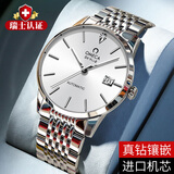 歐米茄瑞士认证手表男士机械表大方时尚镶钻奢华高档超薄专用男表 本色白面