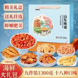 思香逢山东海鲜特产1300克即食小鱼干青岛济南端午节零食小吃大礼包
