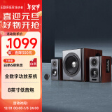 漫步者（EDIFIER）S201 全功能HIFI有源2.1音箱 音响  电脑音箱 电视音响 新年礼物