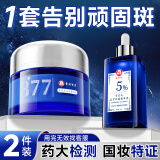 百灵鸟377美白祛斑霜氨甲环酸精华液祛斑美白淡化黑色素去雀斑黄褐斑
