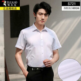 啄木鸟长衬衫男纯色修身春秋季商务休闲免烫抗皱正装大码男士白衬衫衣服 S721无口袋短白色 XL
