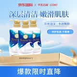 牛乳石硷美肤沐浴乳 优雅花香沐浴露 保湿嫩滑 滋润肌肤480ml*3