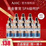 AHC面膜黄金蒸汽B5玻尿酸面膜补水保湿提亮滋润护肤品送男女送闺蜜 2盒+3片【店长推荐实惠装】 1盒/5片