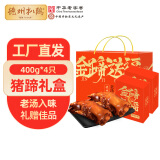 德州扒鸡山东特产猪蹄熟食肉食送礼礼盒1600g源头直发