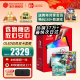 任天堂（Nintendo）【国内保税仓】Switch OLED/续航加强日版/港版便携家用ns体感游戏掌机 日版OLED白色+王国之泪+奥德赛（保税仓）