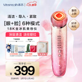 MESMOOTH 慕苏美容仪脸部按摩仪提拉美容仪家用洁面面部导入仪眼部嫩肤清洁礼盒 【情人节礼物送女友】 星钻红Pro（重磅上新）