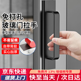 初工免打孔门把手铝合金拉手窗户推拉门玻璃移门自粘抽屉 背胶黑色