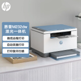 惠普（HP）M232dw 自动双面无线激光打印机 学生家用 高速高效（低成本 体积小）(跃系列）