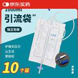 薛湖医用一次性防逆流引流袋尿袋集尿袋引流袋1000ml引流袋10个装