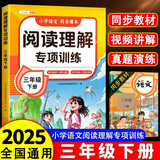 斗半匠语文阅读理解专项训练三年级下册阅读理解强化训练课内外同步公式法阅读答题技巧提升每日一练同步练习