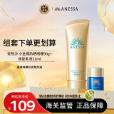 安热沙（Anessa）小金瓶防晒啫喱90g+12ml美容液 防晒+修复组合限定款