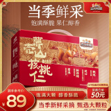 三只松鼠薄壳山核桃仁500g/碧根果仁 坚果礼盒果仁零食 新年团购年货送礼