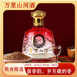 贵和泉万里山河酱香型白酒粮食酒高粱酒53度400ml/瓶 53度 400mL 1瓶 ；