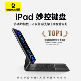 倍思（Baseus）iPad妙控键盘iPadPro键盘保护套【磁吸悬浮·多功能触控板】适用2024年iPad Pro 11英寸 M4芯片