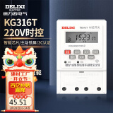 德力西电气时控开关定时器插座定时开关控制器 KG316T AC220V