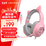 漫步者（EDIFIER）HECATE G2萌猫版 USB7.1声道游戏耳机女生电脑网课办公电竞耳麦头戴式网红主播女神直播粉色