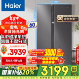 海尔（Haier）630升风冷无霜对开门双开门电冰箱家用一级能效变频节能超大容量保鲜智能BCD-630WGHSS95SMU1