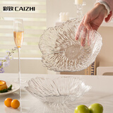 彩致（CAIZHI）水果盘家用客厅轻奢糖果坚果零食干果收纳盘 透明冰纹果盘CZ6855