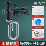 九牧王世家水槽皂液延长器洗洁精压取器家用洗菜盆厨房洗涤剂按压泵头延长管 黑色+置物架