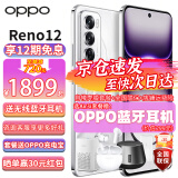 OPPO Reno12 新品5G手机 全网通智能游戏拍照大内存直屏旗舰AI手机 Reno12 16+512G 千禧银 官方标配