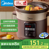 美的（Midea）电炖锅电砂锅 电煮锅炖汤盅煲汤锅紫砂锅5L可定时一体多功能锅国家补贴 DG50Easy201