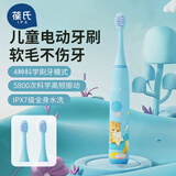 葆氏儿童电动牙刷3-6-12岁-15岁声波震动充电式牙刷机身*1+刷头*3蓝色