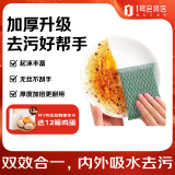 喜物羽 彩条百洁布清洁布洗碗清洁海绵去油污抹布厨房家用神器 4片装