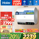 海尔（Haier）60升小魔盒BK3pro双胆扁桶鲜活水免清洗镁棒免更换电热水器3300W一级能效BK3PRO以旧换新国家补贴