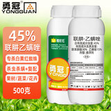 勇冠45%联肼乙螨唑联苯肼酯乙螨唑柑橘果树黄红蜘蛛农药杀螨剂杀虫剂