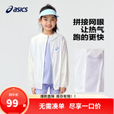 asics亚瑟士童装夏季男女儿童UPF50+防晒衣防紫外线服梭织外套 00白色 170 cm