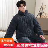 特丝格斯 法兰绒睡衣男冬季加厚套装三层夹棉袄加肥大中青年珊瑚绒家居服 灰蓝色 3XL (适合135-155斤)