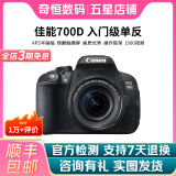 佳能/Canon 600D 700D 750D 760D 800D 二手单反相机新手入门旅游高清相机 700D+18-55 IS STM【套机】 准新