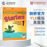 剑桥少儿英语YLE考试真题集 A1 Starters 1（3套试卷）剑桥大学出版社 剑桥YLE一级官方测试真题集 全真备考资料剑桥考级专项训练[平装]