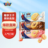 王子（Prince）夹心饼干多口味92gX3连包早餐下午茶组合休闲零食 